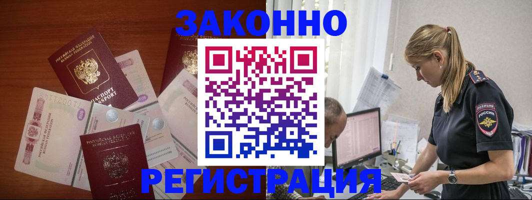 временная регистрация 2025 в Лисках